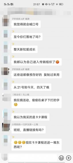  付费社群负面消息处理，不亚于一场危机公关