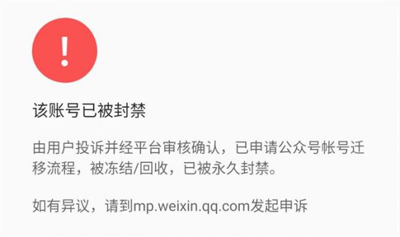 139 微信公众号迁移流程你造吗？这些事要记住！