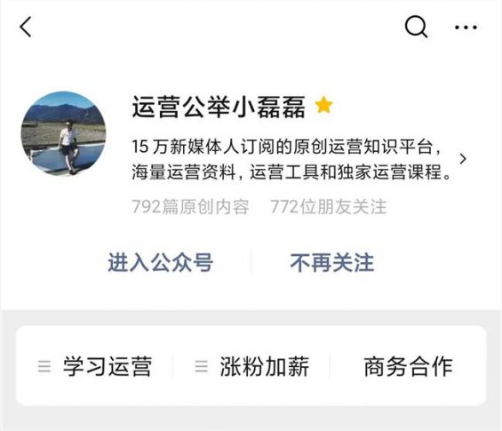 1401 微信公众号迁移流程你造吗？这些事要记住！