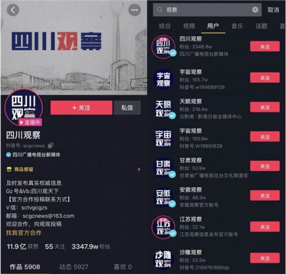 519 3000万粉丝销售额仅1万，直播带货泡沫，商家血亏。