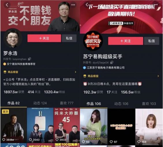 551 3000万粉丝销售额仅1万，直播带货泡沫，商家血亏。