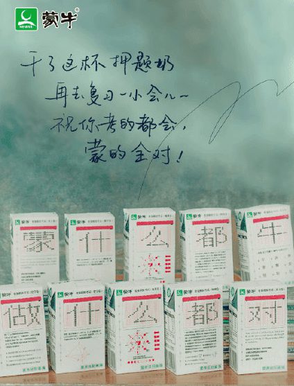 251 借势营销到底要怎么“借势”，怎么“营销”？