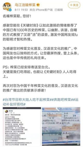 331 借势营销到底要怎么“借势”，怎么“营销”？