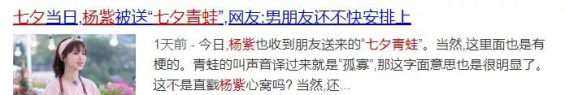 195 公众号1天涨粉3.5万！我是怎么策划七夕青蛙活动的