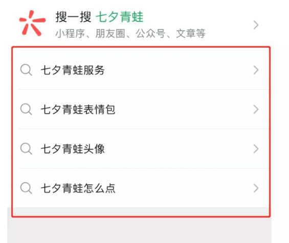 196 公众号1天涨粉3.5万！我是怎么策划七夕青蛙活动的