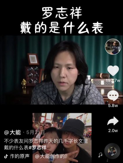  @大能4个月吸粉近800万，小众垂类账号该如何破圈？