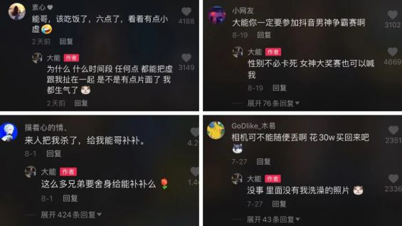  @大能4个月吸粉近800万，小众垂类账号该如何破圈？