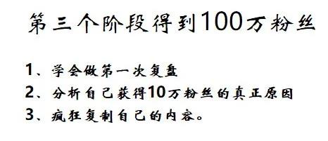 991 0粉丝起步，如何向千万级账号‘挺’进？