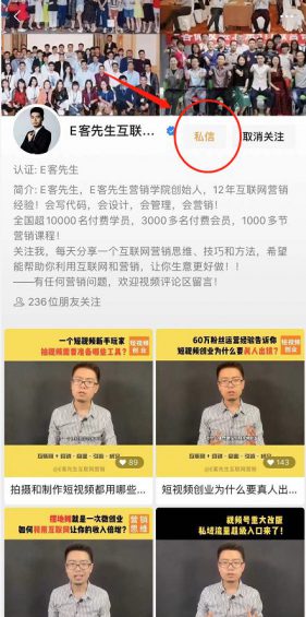 32 好消息，视频号可以发私信了！引流和转化提升100倍以上