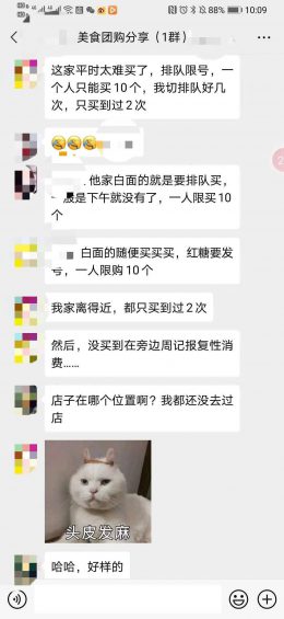  如何把馒头通过线上社群活动一天卖出3200个？