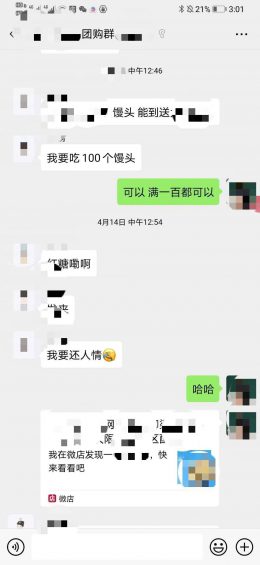  如何把馒头通过线上社群活动一天卖出3200个？