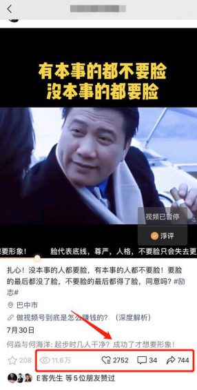 210 视频号如何用“搬运”做到100万+播放量？