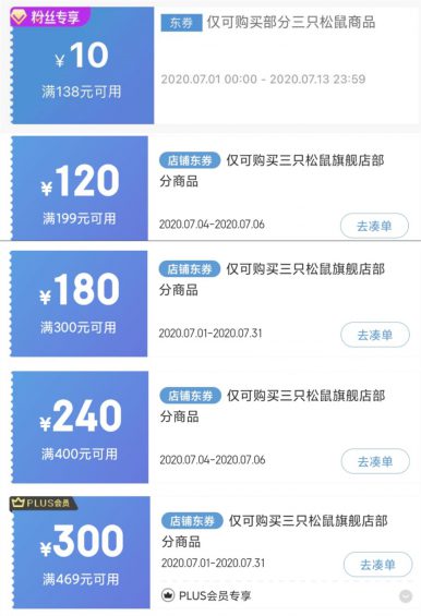 426 三只松鼠的满300减180促销，暗藏了哪些套路？