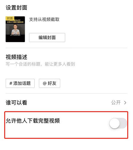 421 抖音视频为什么不能保存下载？分享2个免费下载抖音无水印视频方法！