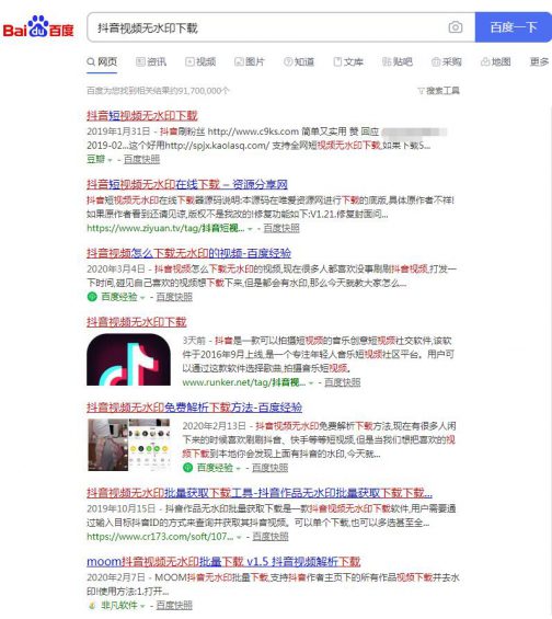 520 抖音视频为什么不能保存下载？分享2个免费下载抖音无水印视频方法！