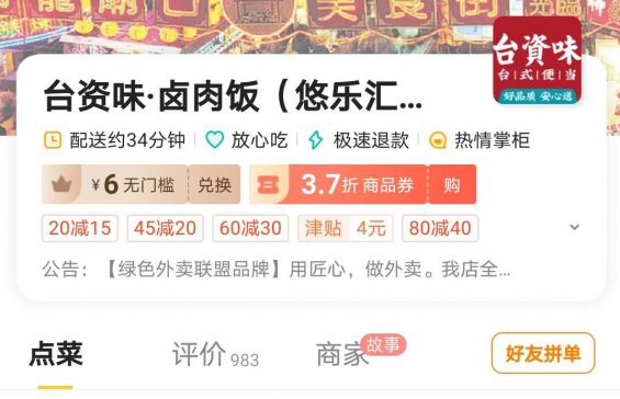 34 促销的套路：买和不买，你以为你做得了主？