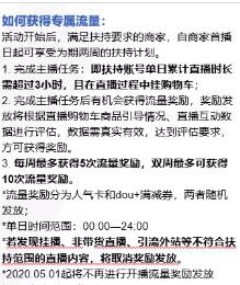 440 为什么别人直播间流量猛如虎，你却弱成狗丨深度