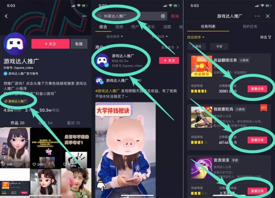 341 7个抖音0门槛创业小项目，赚个买菜钱问题不大！