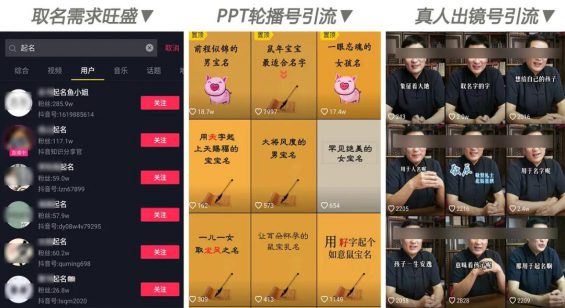 1411 7个抖音0门槛创业小项目，赚个买菜钱问题不大！