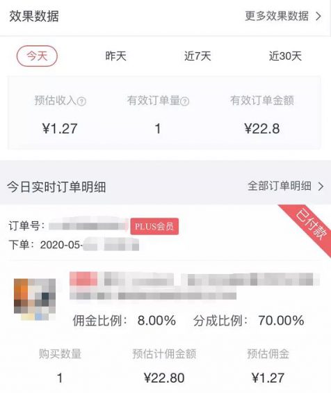 720 新手如何通过知乎好物月赚20000元？