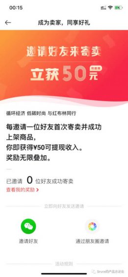 610 拼多多式的老带新活动推广方法！