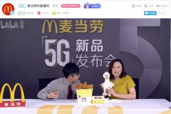 a618 CEO们直播并不是为了卖货