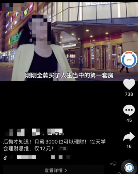 a79 当了次卧底，拆解100+金融类IP，发现“抖音+社群”新玩法，4个步骤照搬，转化率高达50%