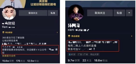 a201 当了次卧底，拆解100+金融类IP，发现“抖音+社群”新玩法，4个步骤照搬，转化率高达50%