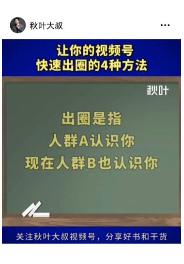 a936 我分析了薇娅、吴晓波等几十个视频号，总结了3类创作套路