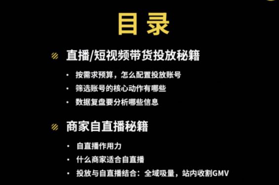 a376 短视频营销大行其道，投放多不如投放对：5000字干货，教你花对每一分钱