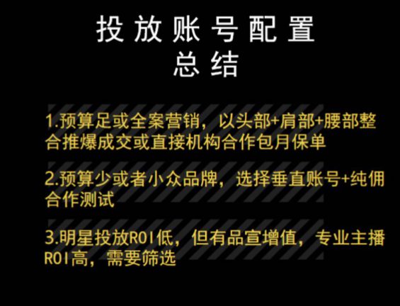 a836 短视频营销大行其道，投放多不如投放对：5000字干货，教你花对每一分钱