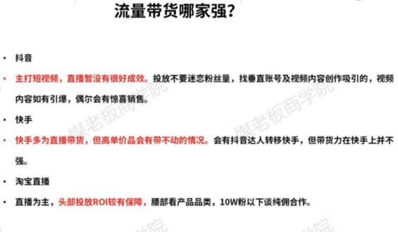 a1030 短视频营销大行其道，投放多不如投放对：5000字干货，教你花对每一分钱