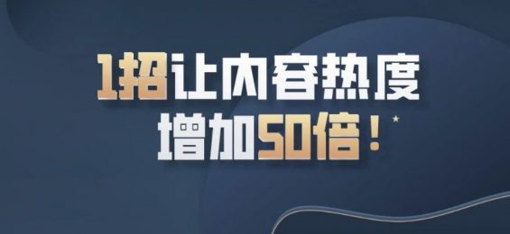 a2311 1招，让视频热度猛增50倍，最后的涨粉捷径“反串”，了解一下？