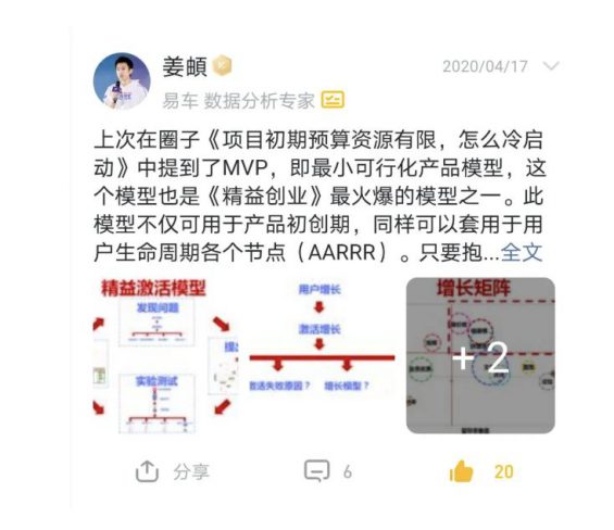 a1511 谁说增长不香了？ 教你一个低预算也能完成增长的模型！