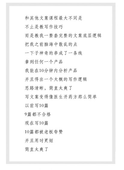 a634 我用8年总结的文案学习5步法，收藏好