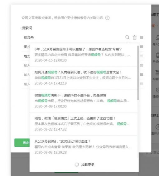 a454 公众号喜提文章“号内搜”新功能！3种姿势，教你解锁新玩法