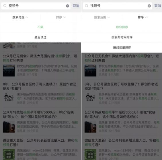 a545 公众号喜提文章“号内搜”新功能！3种姿势，教你解锁新玩法