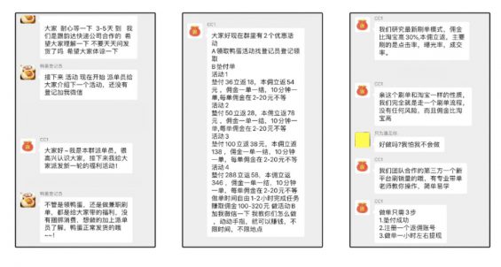 a419 这年头，骗子的「运营」做得比你都好