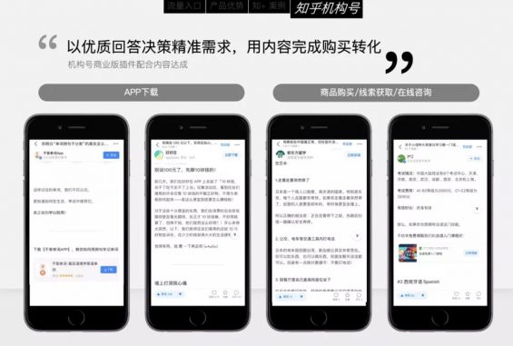 a669 知乎流量营销大全：品类选择、如何做号、话题营销、知乎信息流！