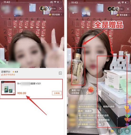 a1323 快手主播6小时卖出4亿+，背后的带货套路有多野？