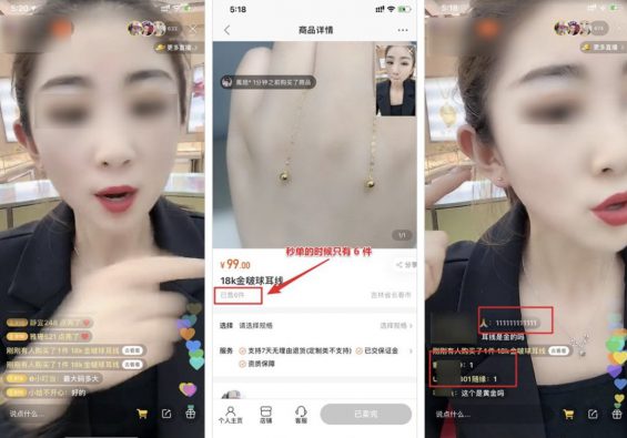 a1715 快手主播6小时卖出4亿+，背后的带货套路有多野？