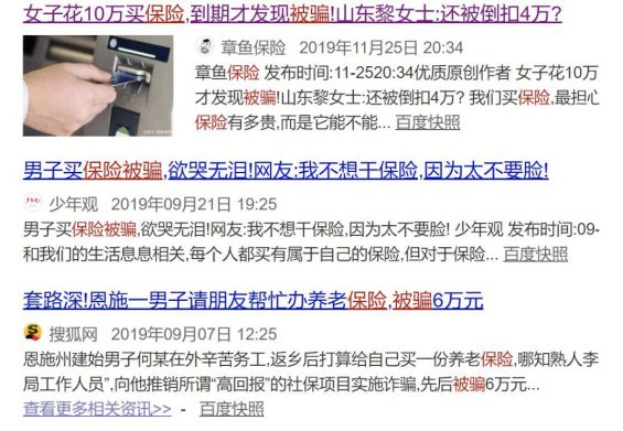 a260 我在抖音卖保险，年入百万！