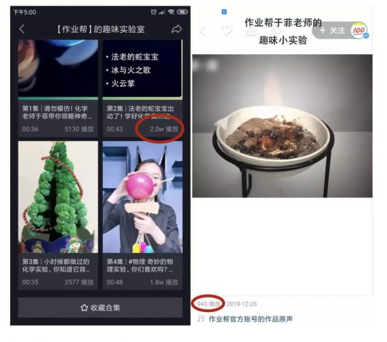 a181 教育企业该如何在快手获客？