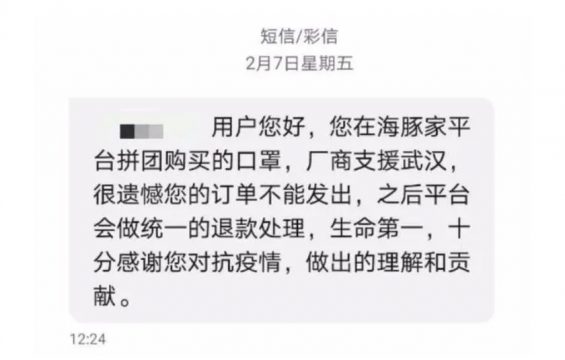 a2130 下载10个电商App后，我终于买到了5个口罩