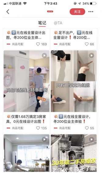 a1028 疫情期间照样大量获客！独家揭秘3000家门店的尚品宅配如何全网引流？