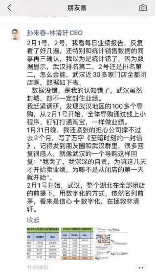 a1220 当年鄙视微商的，2020都活成了微商