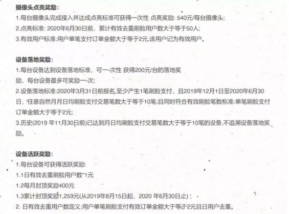 a422 刷脸支付可以，骗钱就不对了！