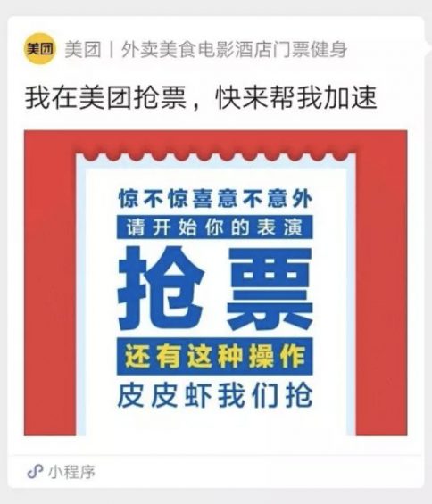 a174 狂撒1000万红包、收割1亿用户，当下能匹敌拼多多的裂变玩家，只有它们了！