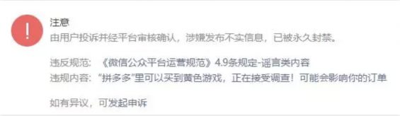 a234 公众号被永久封号了，怎么办？在线等......急！