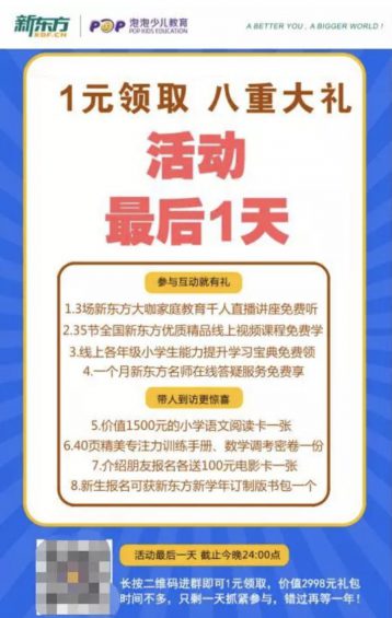 a68 精细化万字复盘：如何瞬间让裂变平台崩溃，一小时引流上万人？